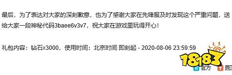 剑与远征秘宝峡湾事件升级 补偿钻石原是深渊探险兑换码