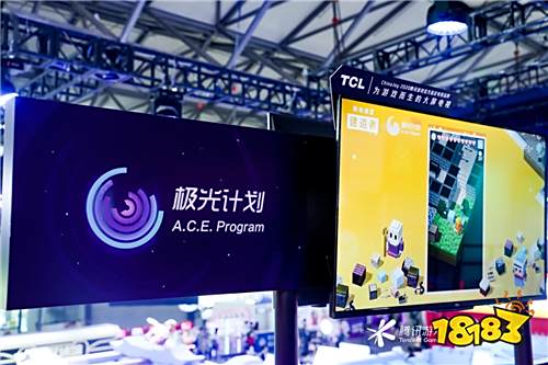 点亮每个极致创意，极光计划亮相2020Chinajoy