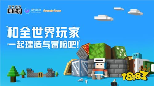 点亮每个极致创意，极光计划亮相2020Chinajoy