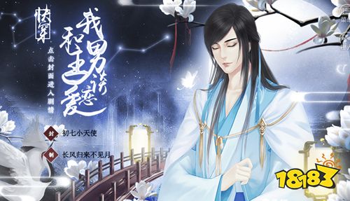 橙光恋爱养成的游戏下载