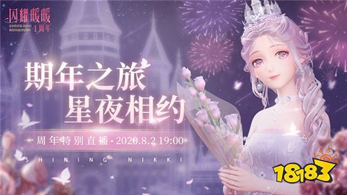 闪耀暖暖心动列车曲谱_闪耀暖暖心动瞬间动作