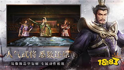 真三系列20周年庆!《真·三国无双 霸》手游首次亮相ChinaJoy