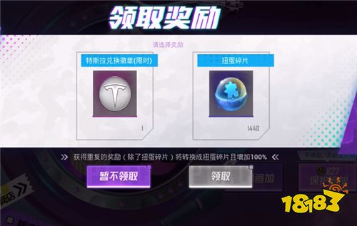 特斯拉六颗星多少碎片 转盘抽奖6星有什么奖励