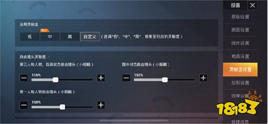 教你精准设置画面和灵敏度 永远告别手抖压枪