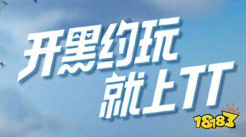 王者荣耀开黑语音下载