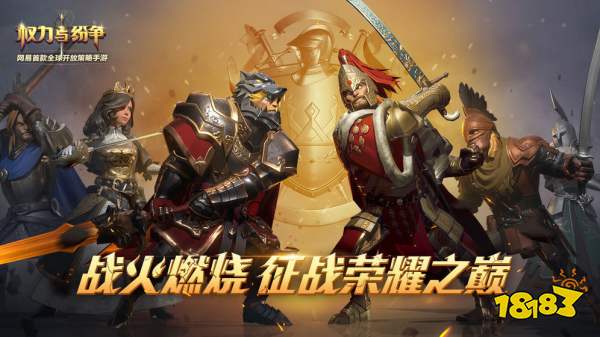 剑与纷争华为版