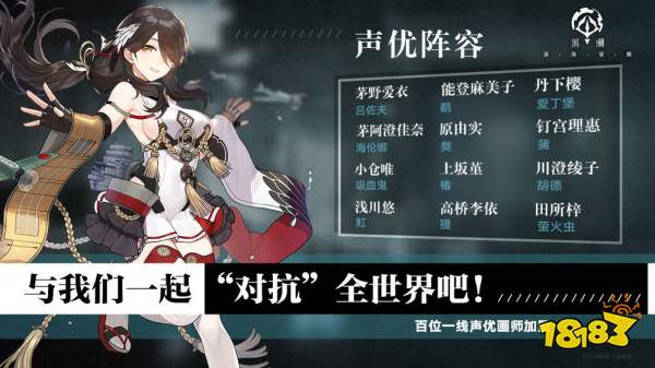 黑潮深海觉醒预约下载