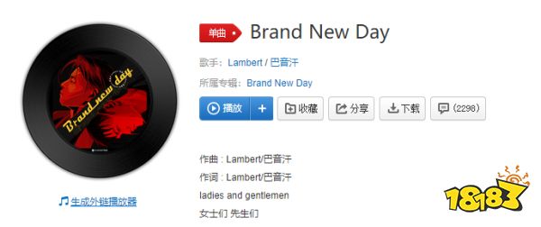 《抖音》刪掉所有不該留的真的假的話是什么歌