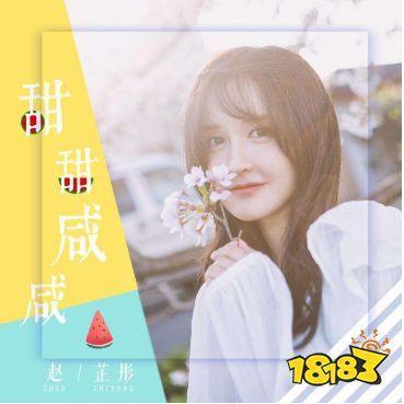 《抖音》你是微笑里的甜還是眼淚里的咸是什么歌