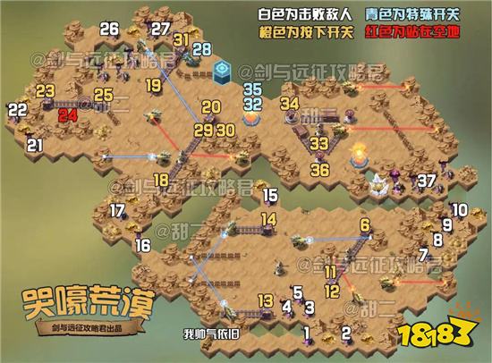 哭嚎荒漠完美攻略