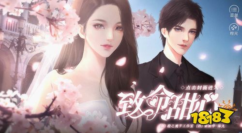 橙光校园恋爱游戏