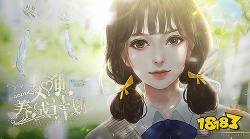 女神养成计划橙光游戏下载