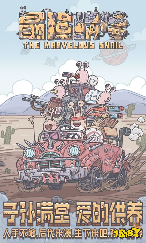 最强蜗牛米国邪灵如何解锁 米国邪灵解锁攻略