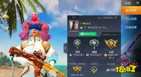 微信游戏名片怎么打招呼 微信游戏名片设置方法