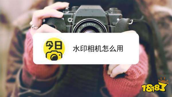 水印相机app最新版下载