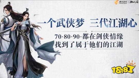 取消升级开放世界MMO 剑侠情缘2剑歌行手游下载