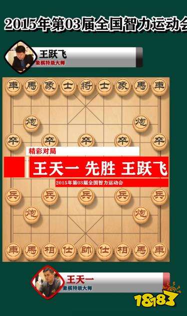 象棋品牌排行榜_从等级分排名突变谈谈“和棋黑胜”以及“象棋改革”