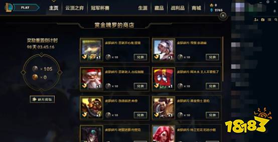 lol魄罗商店在哪里 魄罗商店进入方法详解
