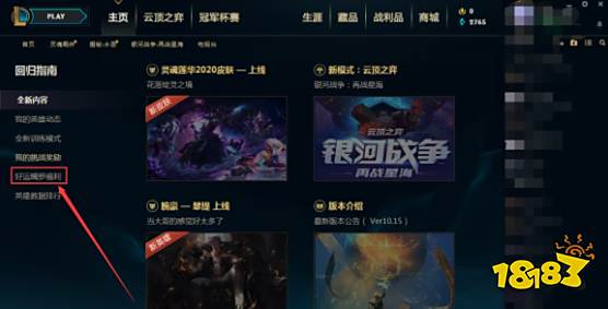 lol魄罗商店在哪里 魄罗商店进入方法详解