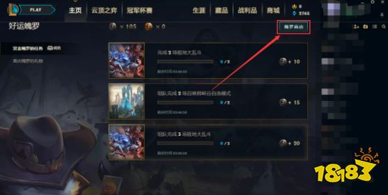 lol魄罗商店在哪里 魄罗商店进入方法详解
