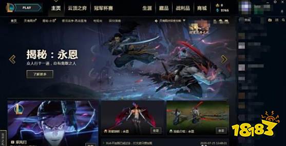 lol魄罗商店在哪里 魄罗商店进入方法详解