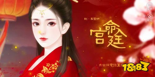 橙光宫廷养成类游戏下载