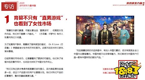 中国最火游戏是什么?MOBA不敌吃鸡 女性、二次元游戏崛起