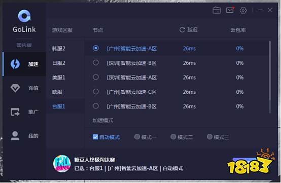 糖豆人终极淘汰赛总断开连接怎么办 Golink加速器免费助力