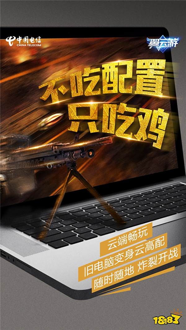 火热8月，翼云游邀你体验速度与激情！