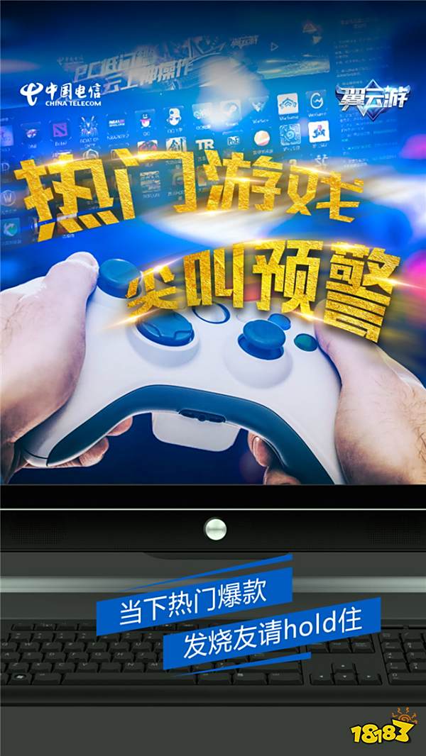 火热8月，翼云游邀你体验速度与激情！