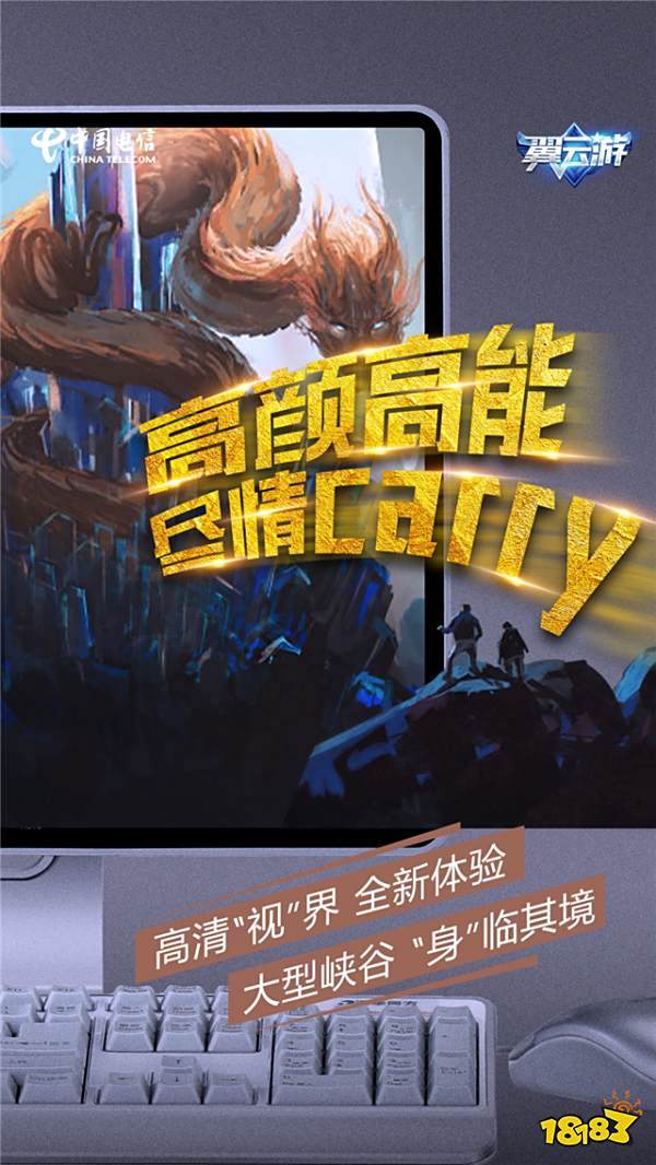 火热8月，翼云游邀你体验速度与激情！