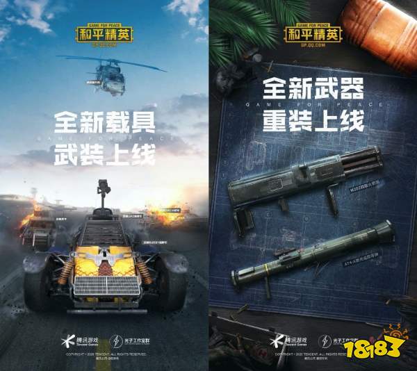 火力对决2.0怎么开直升机 直升机刷新位置一览