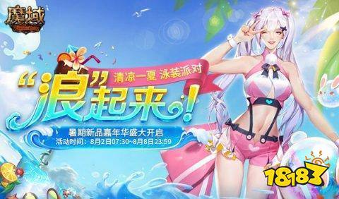 魔域sf變態版剛開一秒