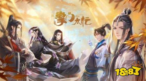 掌门太忙ios安卓互通版