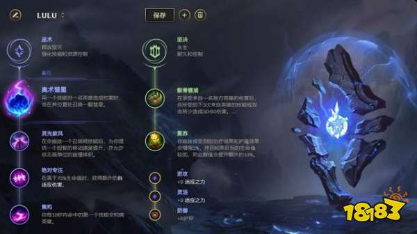 LOL10.15版本辅助彗星璐璐玩法攻略