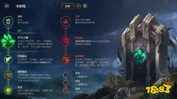 LOL10.15版本上路不灭卡尔玛玩法攻略
