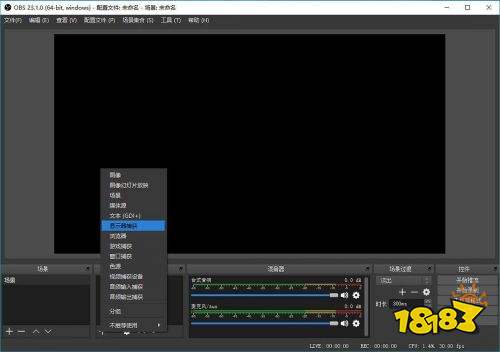 Obs直播软件下载 Obs Studio中文版官方最新下载 181软件下载