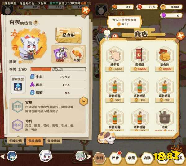 《阴阳师：妖怪屋》评测：和原版不一样的全新体验