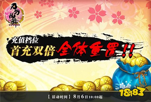 全新刀剑男士山鸟毛登场刀剑乱舞online联队战开启