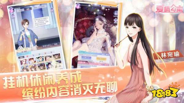 主演都在预热爱6 爱情公寓手游官网下载