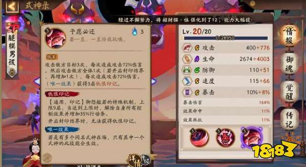 阴阳师般若和sp般若的区别sp般若可是斗技场小能手