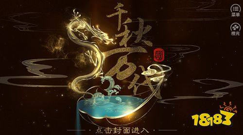 玄德皇帝传橙光游戏下载