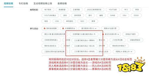 三分夏日内容征集活动上线 投稿赢万元皮肤购买金