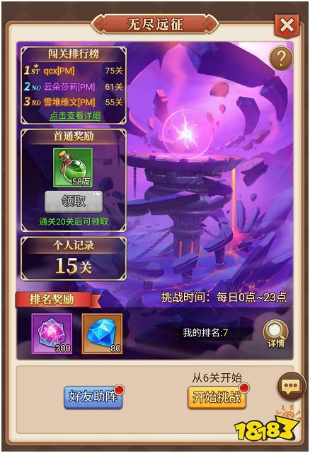 《光之圣境放置次元》怎么玩?小身材内藏大玄机