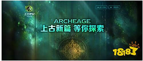 《上古世纪》新篇章将开启，广大玩家期待线下见面会