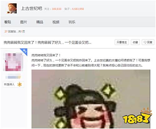 《上古世纪》新篇章将开启，广大玩家期待线下见面会
