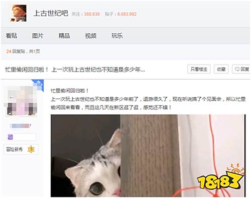 《上古世纪》新篇章将开启，广大玩家期待线下见面会