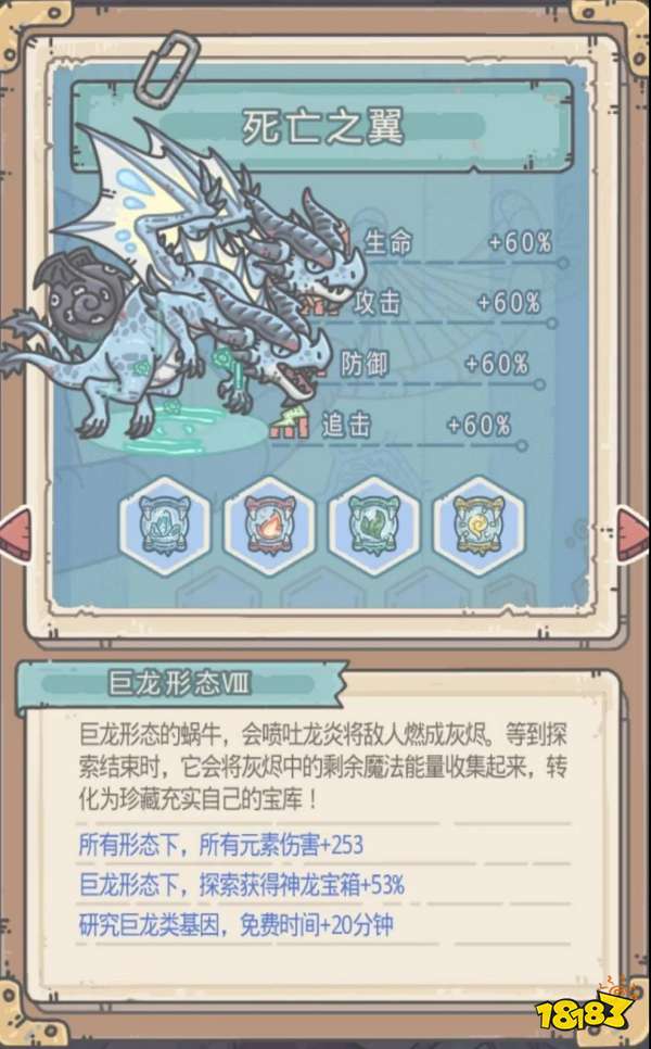 最强蜗牛巨龙形态怎么解锁 巨龙形态仪式攻略