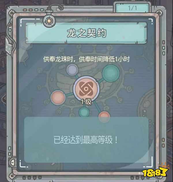 最强蜗牛巨龙形态怎么解锁 巨龙形态仪式攻略