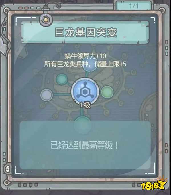 最强蜗牛巨龙形态怎么解锁 巨龙形态仪式攻略